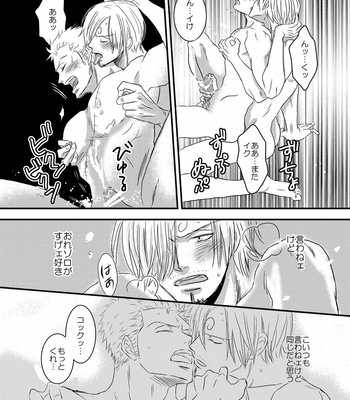 [manatee/ sayume] Iro wa Nioi Hedo – One Piece dj [JP] – Gay Manga sex 43