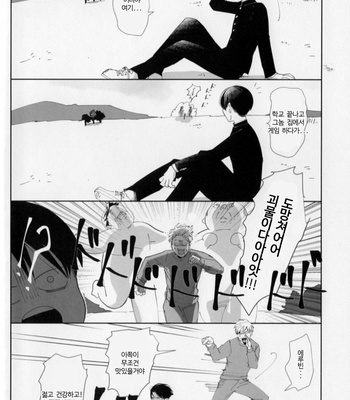[Minneko-M beikokuten] I sekai nite – Attack on Titan dj [kr] – Gay Manga sex 3