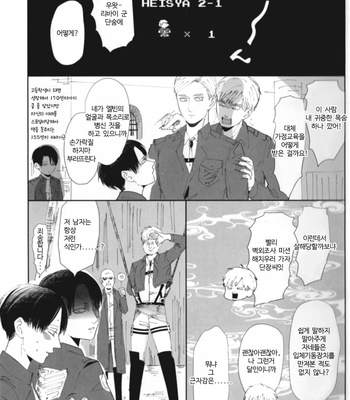 [Minneko-M beikokuten] I sekai nite – Attack on Titan dj [kr] – Gay Manga sex 18