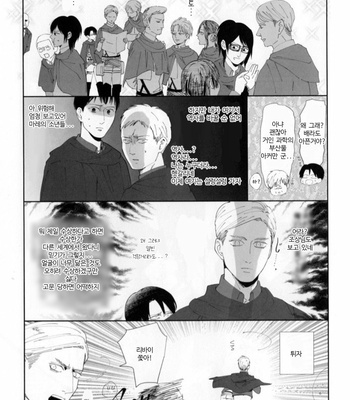 [Minneko-M beikokuten] I sekai nite – Attack on Titan dj [kr] – Gay Manga sex 26