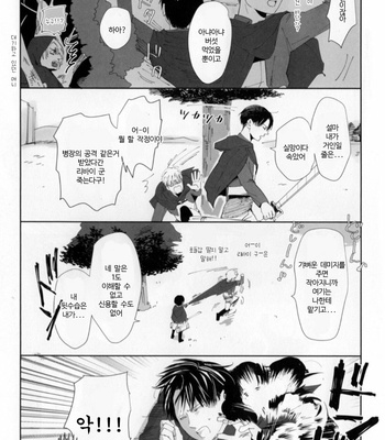 [Minneko-M beikokuten] I sekai nite – Attack on Titan dj [kr] – Gay Manga sex 30