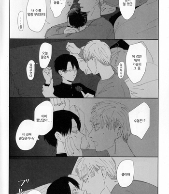 [Minneko-M beikokuten] I sekai nite – Attack on Titan dj [kr] – Gay Manga sex 33