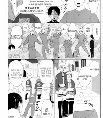 [Minneko-M beikokuten] I sekai nite – Attack on Titan dj [kr] – Gay Manga sex 8