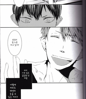 [Isseifubi] kisskisskiss vol.2 – haikyuu!! [kr] – Gay Manga sex 3