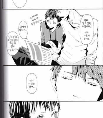 [Isseifubi] kisskisskiss vol.2 – haikyuu!! [kr] – Gay Manga sex 7