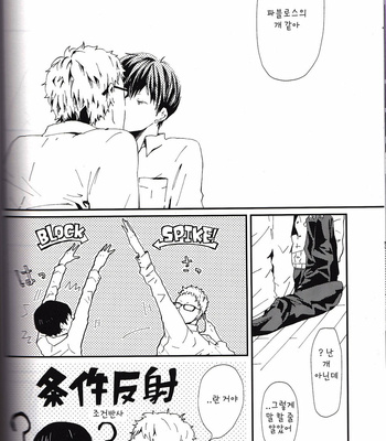 [Isseifubi] kisskisskiss vol.2 – haikyuu!! [kr] – Gay Manga sex 9