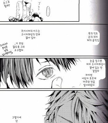 [Isseifubi] kisskisskiss vol.2 – haikyuu!! [kr] – Gay Manga sex 12