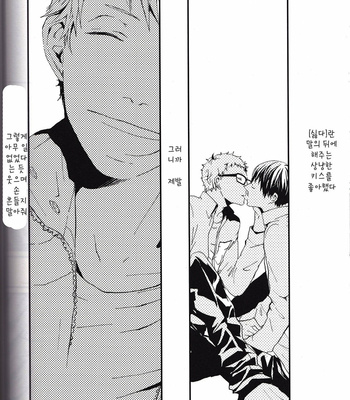 [Isseifubi] kisskisskiss vol.2 – haikyuu!! [kr] – Gay Manga sex 13