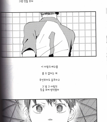 [Isseifubi] kisskisskiss vol.2 – haikyuu!! [kr] – Gay Manga sex 19
