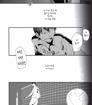 [Isseifubi] kisskisskiss vol.2 – haikyuu!! [kr] – Gay Manga sex 20