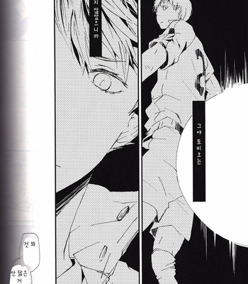 [Isseifubi] kisskisskiss vol.2 – haikyuu!! [kr] – Gay Manga sex 27