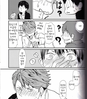 [Isseifubi] kisskisskiss vol.2 – haikyuu!! [kr] – Gay Manga sex 33
