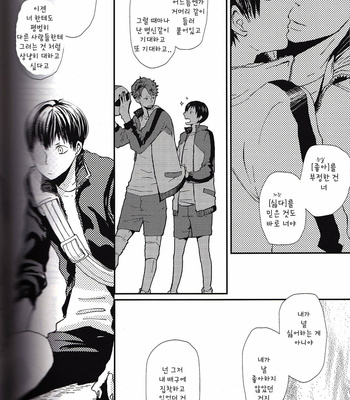 [Isseifubi] kisskisskiss vol.2 – haikyuu!! [kr] – Gay Manga sex 34