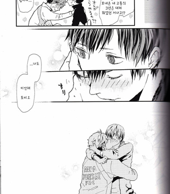 [Isseifubi] kisskisskiss vol.2 – haikyuu!! [kr] – Gay Manga sex 37