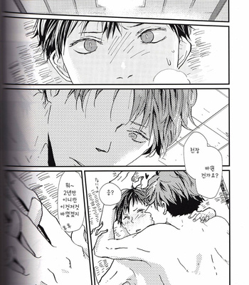 [Isseifubi] kisskisskiss vol.2 – haikyuu!! [kr] – Gay Manga sex 38