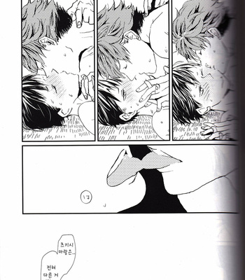 [Isseifubi] kisskisskiss vol.2 – haikyuu!! [kr] – Gay Manga sex 39