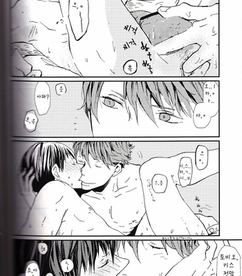 [Isseifubi] kisskisskiss vol.2 – haikyuu!! [kr] – Gay Manga sex 40