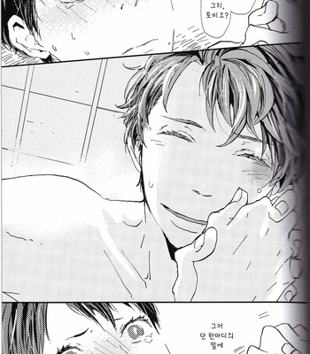 [Isseifubi] kisskisskiss vol.2 – haikyuu!! [kr] – Gay Manga sex 43