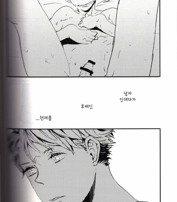 [Isseifubi] kisskisskiss vol.2 – haikyuu!! [kr] – Gay Manga sex 50