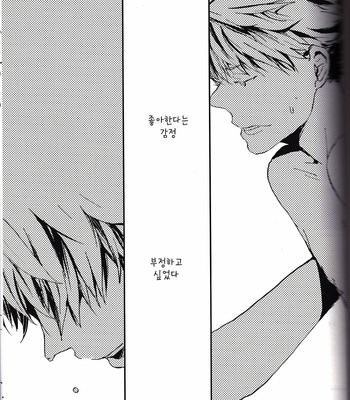 [Isseifubi] kisskisskiss vol.2 – haikyuu!! [kr] – Gay Manga sex 51