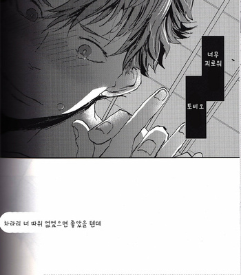 [Isseifubi] kisskisskiss vol.2 – haikyuu!! [kr] – Gay Manga sex 52