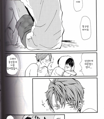 [Isseifubi] kisskisskiss vol.2 – haikyuu!! [kr] – Gay Manga sex 54