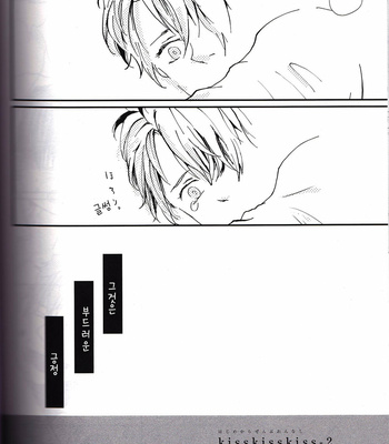 [Isseifubi] kisskisskiss vol.2 – haikyuu!! [kr] – Gay Manga sex 56