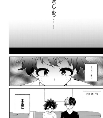 [Aoi Choko] Sore wa kitto, ikenai koto – Boku no Hero Academia dj [JP] – Gay Manga sex 11