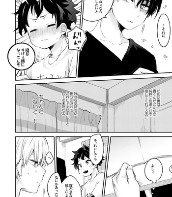 [Aoi Choko] Sore wa kitto, ikenai koto – Boku no Hero Academia dj [JP] – Gay Manga sex 13