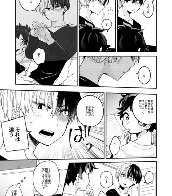 [Aoi Choko] Sore wa kitto, ikenai koto – Boku no Hero Academia dj [JP] – Gay Manga sex 14
