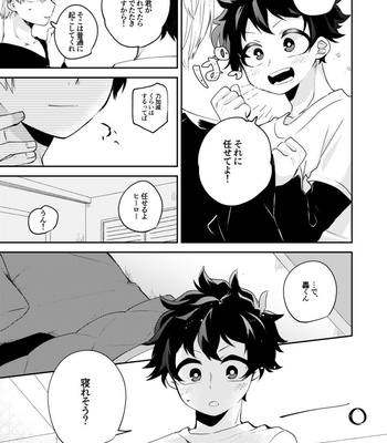 [Aoi Choko] Sore wa kitto, ikenai koto – Boku no Hero Academia dj [JP] – Gay Manga sex 16