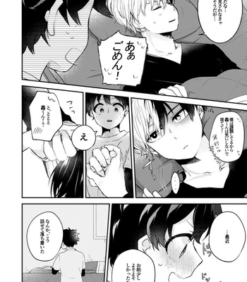 [Aoi Choko] Sore wa kitto, ikenai koto – Boku no Hero Academia dj [JP] – Gay Manga sex 17