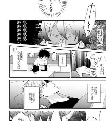 [Aoi Choko] Sore wa kitto, ikenai koto – Boku no Hero Academia dj [JP] – Gay Manga sex 21