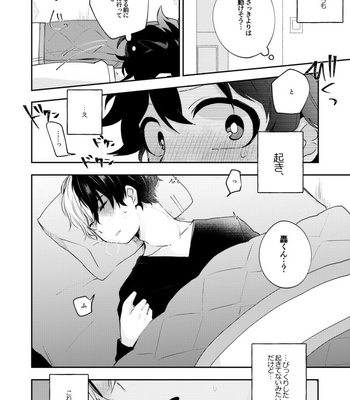 [Aoi Choko] Sore wa kitto, ikenai koto – Boku no Hero Academia dj [JP] – Gay Manga sex 23
