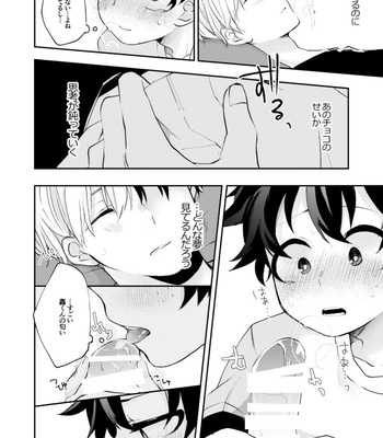 [Aoi Choko] Sore wa kitto, ikenai koto – Boku no Hero Academia dj [JP] – Gay Manga sex 25
