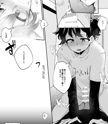[Aoi Choko] Sore wa kitto, ikenai koto – Boku no Hero Academia dj [JP] – Gay Manga sex 30