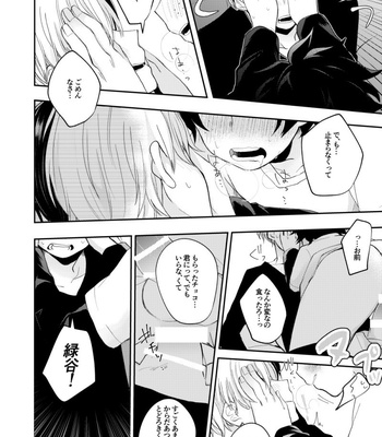 [Aoi Choko] Sore wa kitto, ikenai koto – Boku no Hero Academia dj [JP] – Gay Manga sex 33