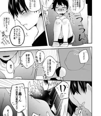 [Aoi Choko] Sore wa kitto, ikenai koto – Boku no Hero Academia dj [JP] – Gay Manga sex 40
