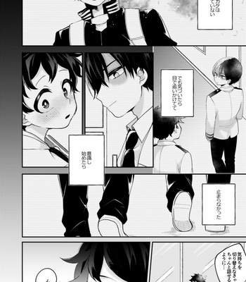 [Aoi Choko] Sore wa kitto, ikenai koto – Boku no Hero Academia dj [JP] – Gay Manga sex 7