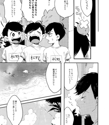 [hashimo9 (Hashimoto)] FIRST SUMMER ESCAPE – Osomatsu-San dj [JP] – Gay Manga sex 4