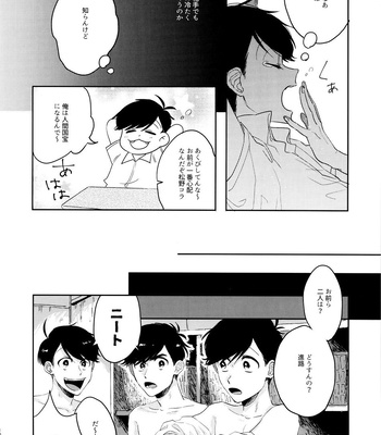 [hashimo9 (Hashimoto)] FIRST SUMMER ESCAPE – Osomatsu-San dj [JP] – Gay Manga sex 9