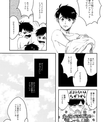 [hashimo9 (Hashimoto)] FIRST SUMMER ESCAPE – Osomatsu-San dj [JP] – Gay Manga sex 10