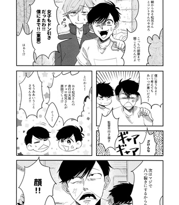 [hashimo9 (Hashimoto)] FIRST SUMMER ESCAPE – Osomatsu-San dj [JP] – Gay Manga sex 12