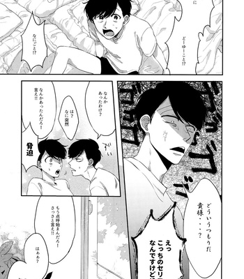 [hashimo9 (Hashimoto)] FIRST SUMMER ESCAPE – Osomatsu-San dj [JP] – Gay Manga sex 14