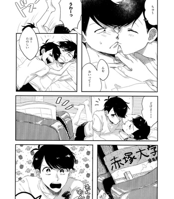 [hashimo9 (Hashimoto)] FIRST SUMMER ESCAPE – Osomatsu-San dj [JP] – Gay Manga sex 16