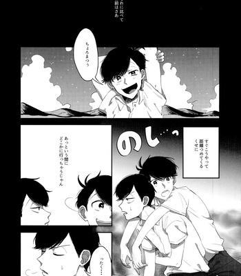 [hashimo9 (Hashimoto)] FIRST SUMMER ESCAPE – Osomatsu-San dj [JP] – Gay Manga sex 22