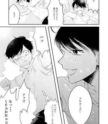 [hashimo9 (Hashimoto)] FIRST SUMMER ESCAPE – Osomatsu-San dj [JP] – Gay Manga sex 32