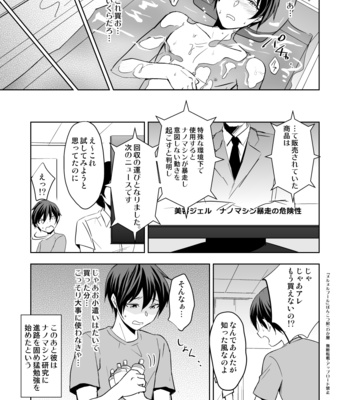 [Ponkotsu-ki (Wakasou)] Nurunuru Pool [JP] – Gay Manga sex 16
