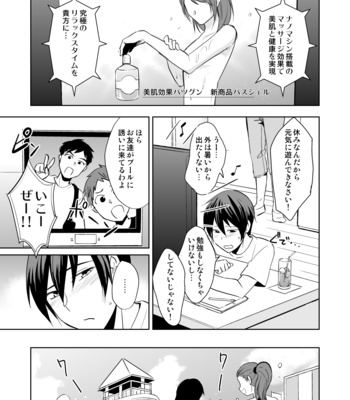 [Ponkotsu-ki (Wakasou)] Nurunuru Pool [JP] – Gay Manga sex 4