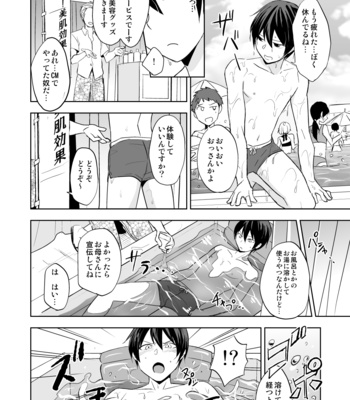 [Ponkotsu-ki (Wakasou)] Nurunuru Pool [JP] – Gay Manga sex 5
